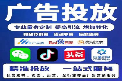 竞价推广代运营助力电商销售额翻倍